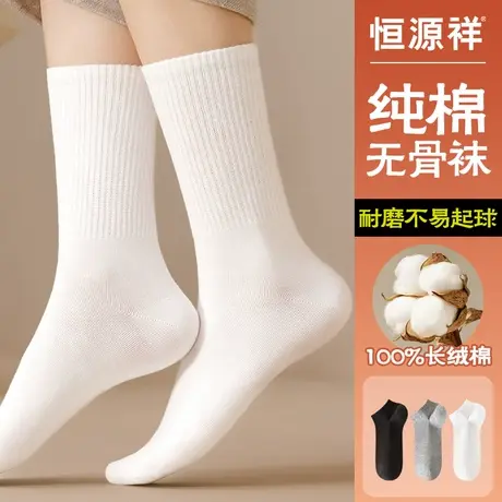 恒源祥无骨袜子女款秋冬中筒袜纯棉抗菌透气高筒防臭吸汗运动长袜商品大图