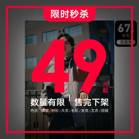 【特价49元起】GXG奥莱男装圆领卫衣套头毛衫简约开衫裤装多品类图片