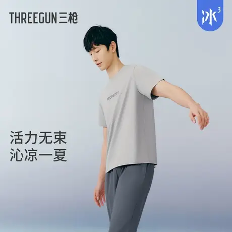 [冰立方]三枪2024夏季新品睡衣男冰泉棉凉感抗菌短袖家居服男士商品大图