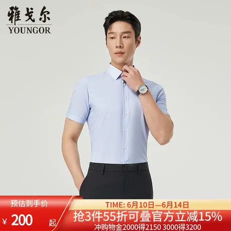 【超轻无压力】雅戈尔夏季新品条纹桑蚕丝凉感商务休闲短袖衬衫男商品大图