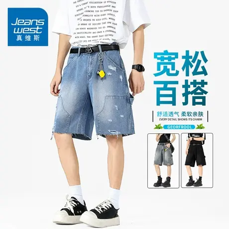 KZH真维斯破洞牛仔短裤男夏季新款宽松五分裤复古潮流休闲工装裤图片