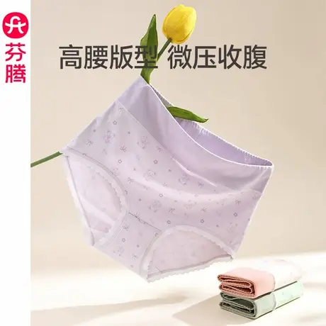 芬腾纯棉内裤女高腰收腹抗菌裆三角裤薄款透气舒适提臀大码短裤头图片