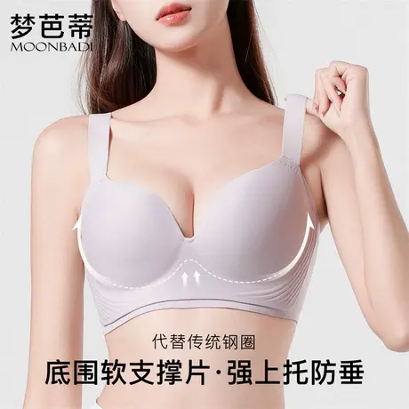 梦芭蒂大胸显小提拉防下垂上托无痕内衣女收副乳夏季调整型文胸罩商品大图