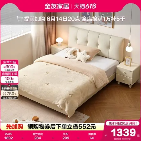 全友家居2025新款现代简约猫抓皮儿童软包床男孩女孩实木脚单人床图片