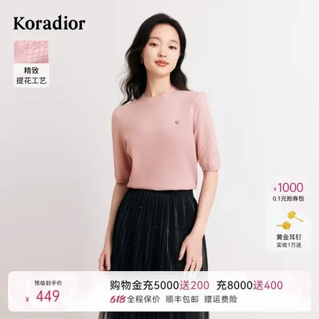[多色款]Koradior珂莱蒂尔休闲五分袖针织衫冰丝舒适上衣女图片