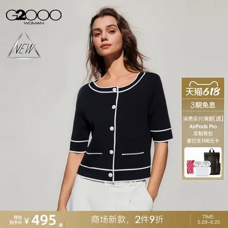 【亲肤/垂感/商场新款】G2000女装SS25优雅小香风五分袖针织开衫图片