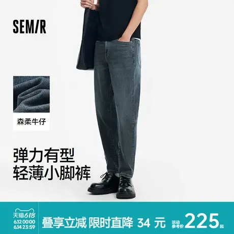 森柔牛仔|商场同款森马牛仔裤男复古小脚裤子2025夏新款长裤轻薄图片
