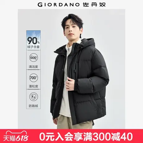 佐丹奴绅士风羽绒服男新款户外三防多口袋连帽羽绒外套男01074721商品大图