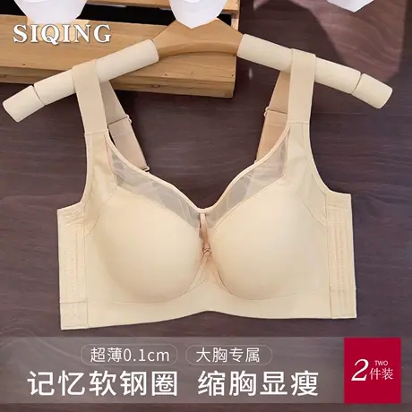 思晴大胸显小内衣女士文胸薄款收副乳胸罩调整型上托全罩杯超薄夏商品大图