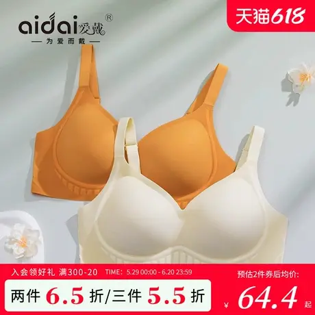 爱戴无痕美背内衣女大胸显小防下垂一片式薄款透气无钢圈文胸罩夏商品大图