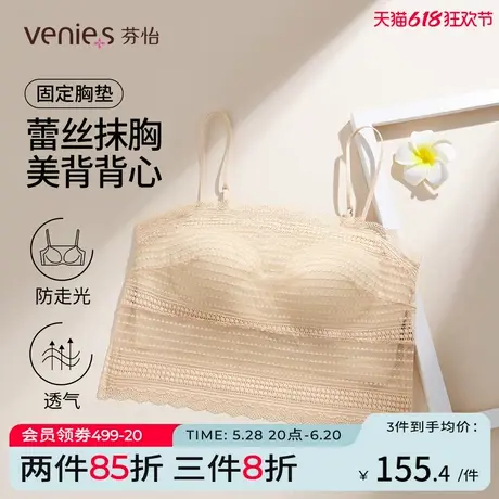 芬怡25年夏款女士吊带抹胸无钢圈带杯蕾丝轻薄透气背心文胸内衣图片