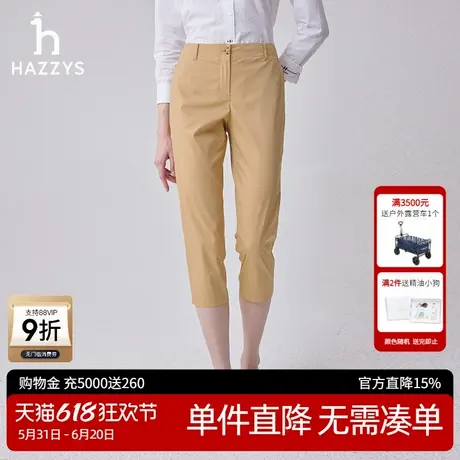 Hazzys哈吉斯奥莱女装直筒八分裤女士春秋季裤子纯色通勤休闲裤潮商品大图