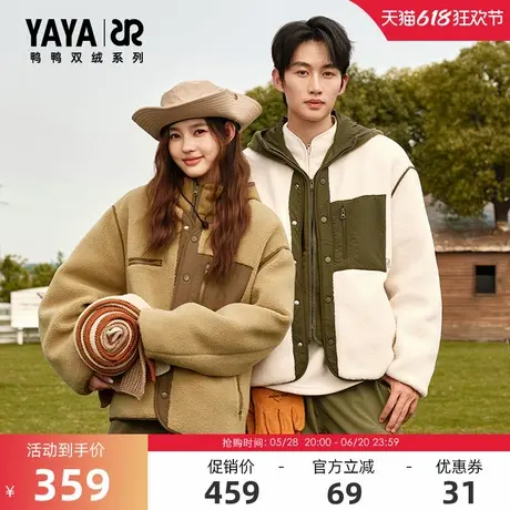 【双绒系列】鸭鸭双拼羽绒服男女同款2025秋季新款一衣三穿外套Y图片