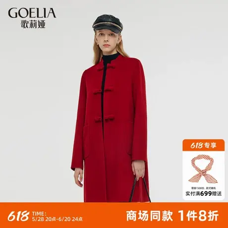 歌莉娅新中式羊毛大衣秋冬女装新款国风安可拉红双面呢子外套图片