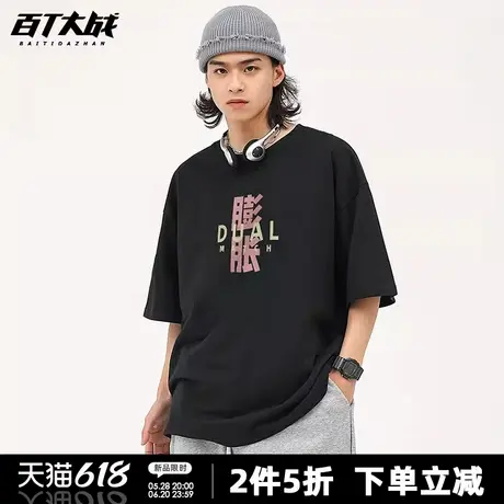 简约膨胀文字印花短袖t恤男夏季2025年新款宽松潮牌大码通勤半袖商品大图