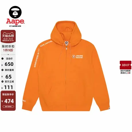 Aape旗舰男装猿人徽章字母印花厚绒连帽卫衣外套B327XXN商品大图