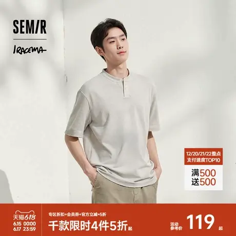 [商场同款]森马×Iracema联名款短袖T恤男纯棉2025夏新款纯色百搭商品大图