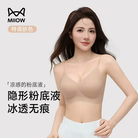 猫人粉底液内衣女夏季超薄凉感冰丝透气无痕隐形吊带文胸一体商品大图