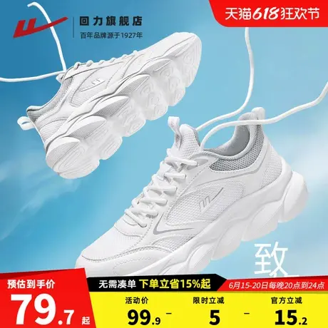 回力女鞋新款夏季软底跑步鞋子女款轻便减震网面透气白色运动鞋女商品大图