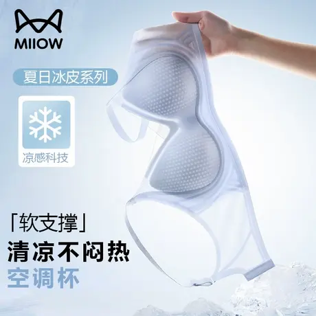 猫人内衣女小胸聚拢收副乳上托防下垂2025春季新款超薄凉感文胸罩商品大图