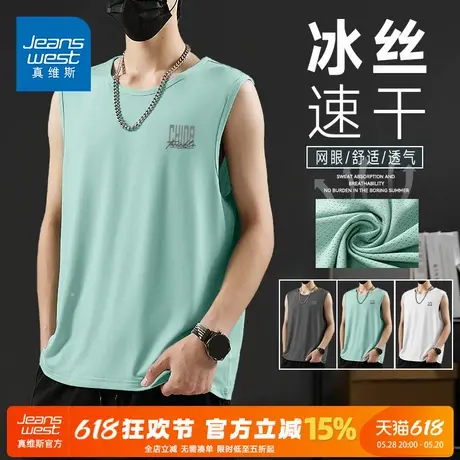 GV真维斯运动速干背心男款夏季冰丝凉感无袖T恤男式大码网眼坎肩A图片