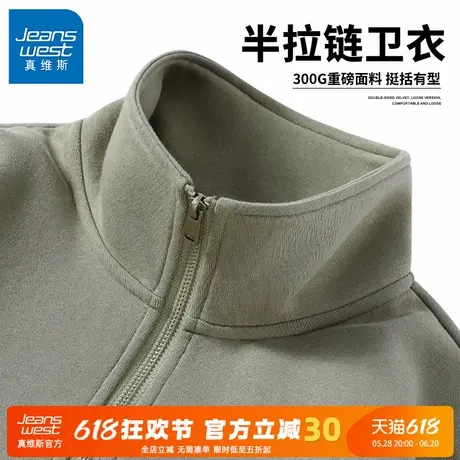 GV真维斯半拉链卫衣男2025新款春秋款男士宽松运动立领外套男款C图片