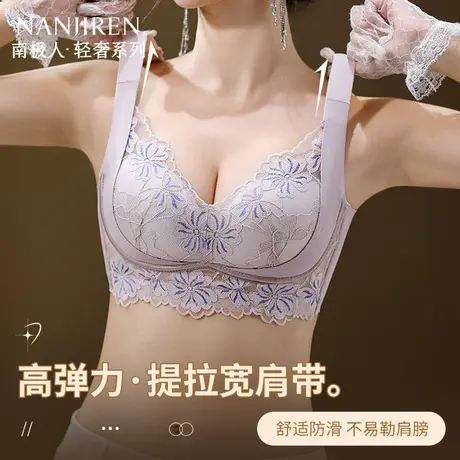 南极人内衣女士大胸显小无痕聚拢收副乳防下垂文胸罩2025夏季薄款商品大图
