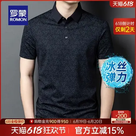 【冰丝高弹】罗蒙男士凉感短袖Polo衫2025夏季薄款弹力舒适T恤衫图片