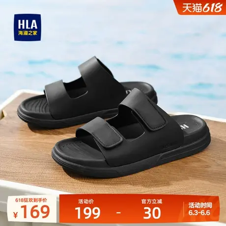 HLA/海澜之家男鞋新款夏季透气舒适百搭户外休闲拖鞋男士凉鞋时尚图片