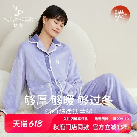 秋鹿睡衣女2025年新款双面法兰绒加厚加绒珊瑚绒秋冬季保暖居家服商品大图