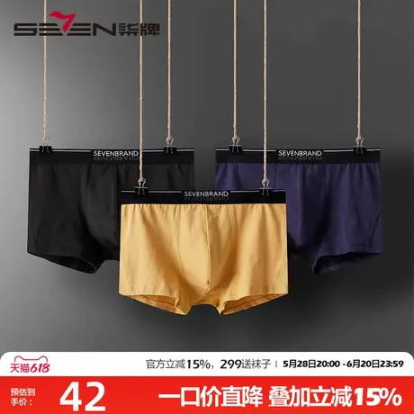 柒牌男士内裤平角裤U凸囊抗菌裆底短裤头青年2024棉质四角裤男商品大图