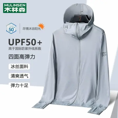 木林森防晒衣男2024夏季新款防紫外线外套薄纱外穿UPF50+防晒服女图片