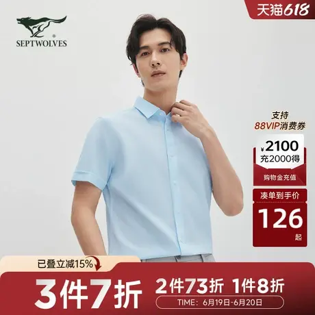 七匹狼男士短袖衬衫夏季新款休闲时尚短款衬衣男正品上衣图片