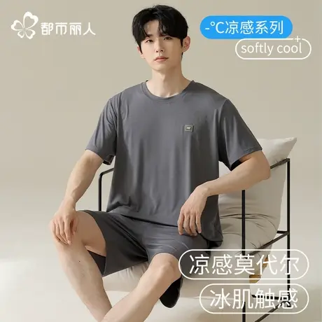 都市丽人莫代尔睡衣男士2025新款超火冰丝短袖短裤宽松家居服套装图片