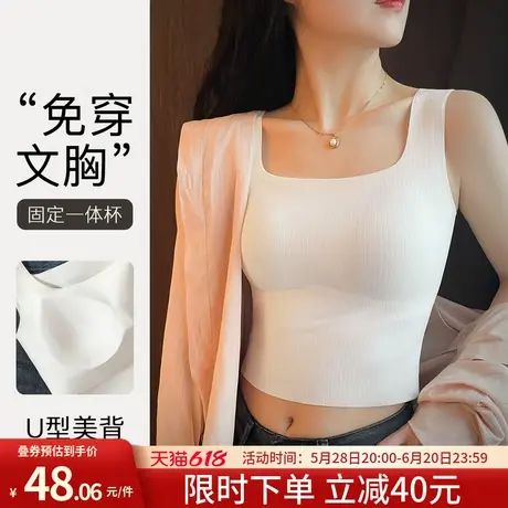 吊带背心女士2025夏季新款方领美背文胸内搭带胸垫可外穿打底上衣商品大图