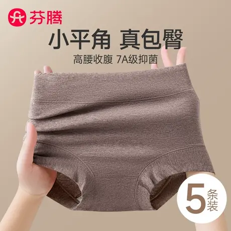 芬腾平角内裤女2025新款纯棉抗菌全棉裆高腰收腹收提臀女士四角裤商品大图
