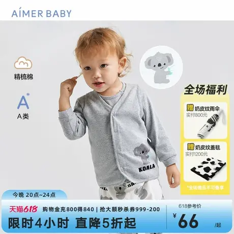 爱慕婴儿宝宝中性婴幼儿精梳棉+A类两面穿马甲春秋冬外穿背心新款图片