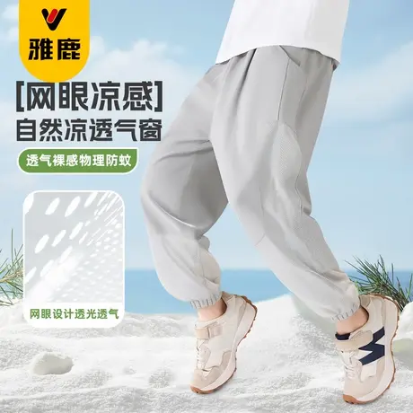 雅鹿男童裤子防蚊裤2025新款户外透气运动裤男孩轻薄速干裤夏裤薄商品大图