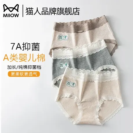 猫人内裤女纯棉抗菌裆舒弹柔软透气裸感亲肤透气女士纯棉三角裤商品大图