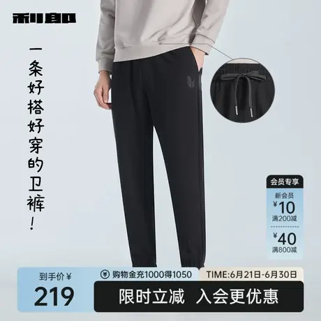 利郎官方运动卫裤男士运动松紧裤春秋季弹力束脚休闲裤易打理裤子商品大图