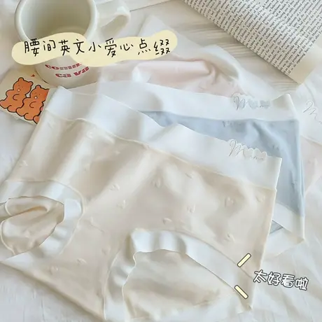 无痕内裤女士莫代尔棉爱心裸感平角安全裤二合一少女中腰四角夏薄商品大图