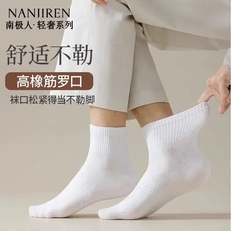 南极人棉袜子男士夏季薄款短筒袜2025新款抗菌防臭吸汗无骨短袜子商品大图
