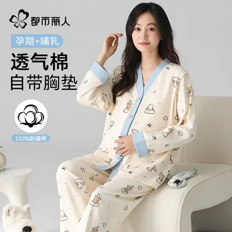 都市丽人月子服孕妇睡衣四季款新款纯棉产前后哺乳喂奶家居服套装商品大图