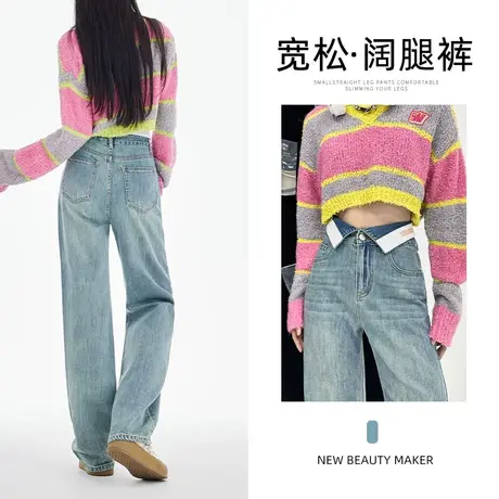 浅蓝色阔腿牛仔裤女秋季2023年秋季新款设计感翻边拖地小众直筒裤图片