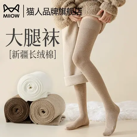 猫人过膝袜女秋冬季高筒过膝盖长袜大腿袜子春秋款防滑女士长筒袜商品大图