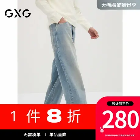GXG男装[新尚]水洗浅蓝色牛仔裤宽松阔腿长裤男轻薄裤子 秋季新品图片