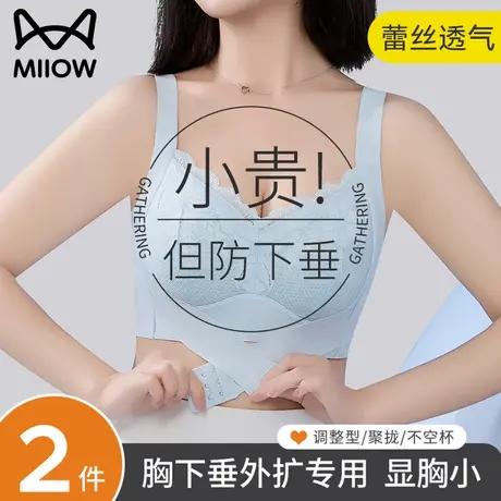 猫人前扣内衣女薄款大胸显小防下垂收副乳聚拢调整型文胸2025新款商品大图