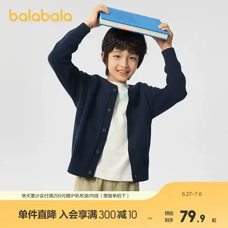 巴拉巴拉童装女童毛衣儿童毛衫2025春款男童针织开衫商品大图