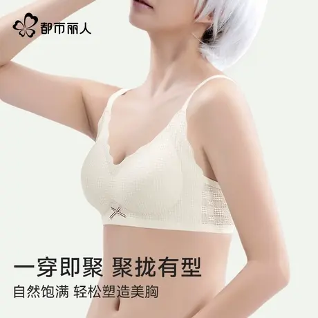 都市丽人聚拢型内衣女新款侧收提拉塑形上托U型美背女士文胸罩图片