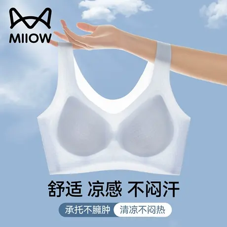 猫人无痕内衣女夏薄款聚拢软支撑冰丝凉感透气背心式2025新款文胸商品大图